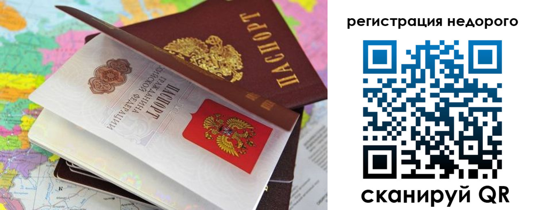 временная регистрация для всех в Лысьве
