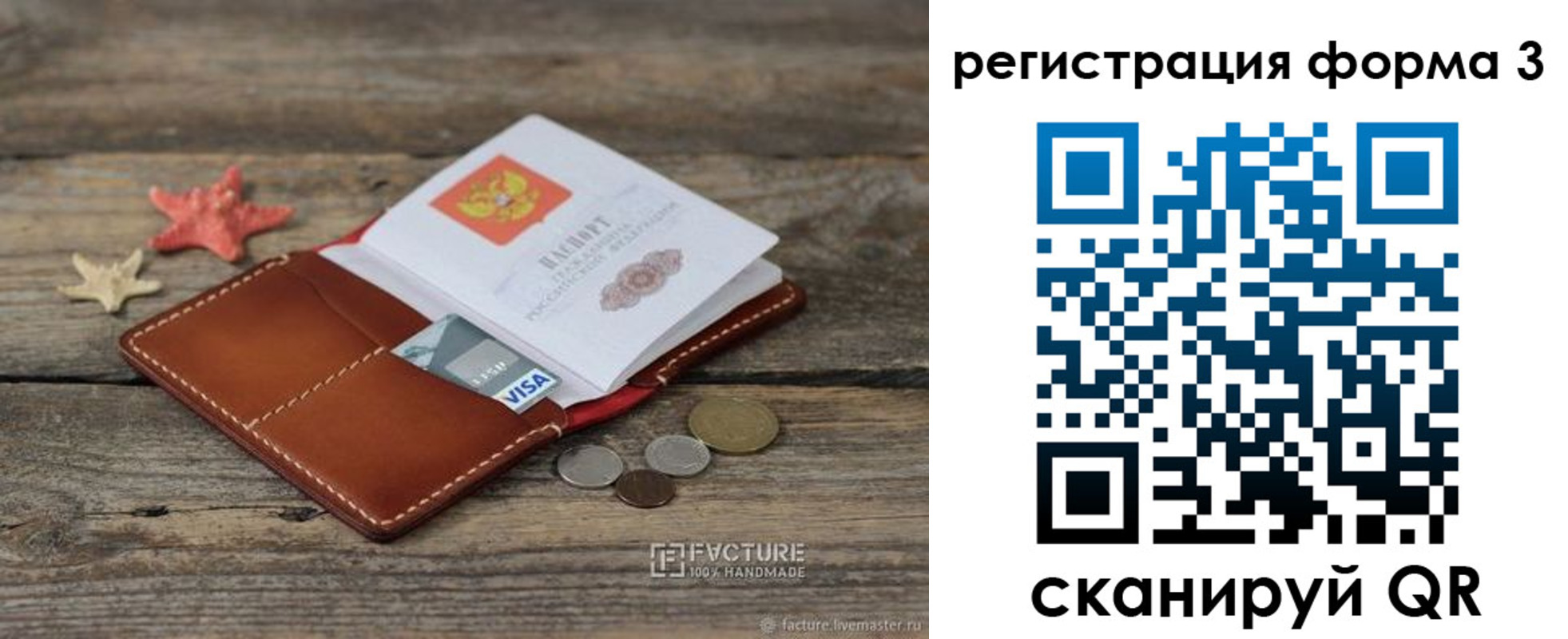 временная регистрация гарантия в Лысьве