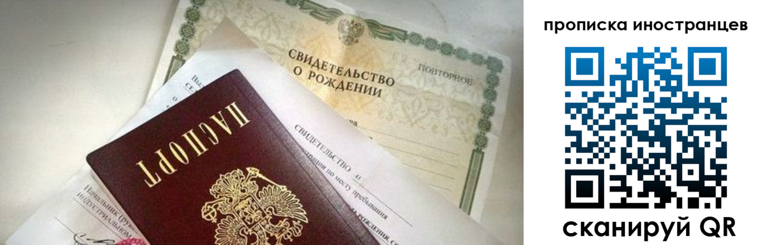 прописка паспорт в Лысьве
