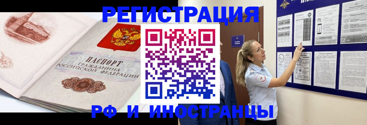 временная прописка в Лысьве