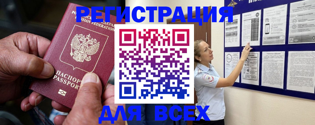 прописка для школы в Лысьве