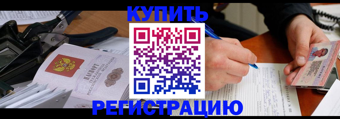 прописка 2025 в Лысьве