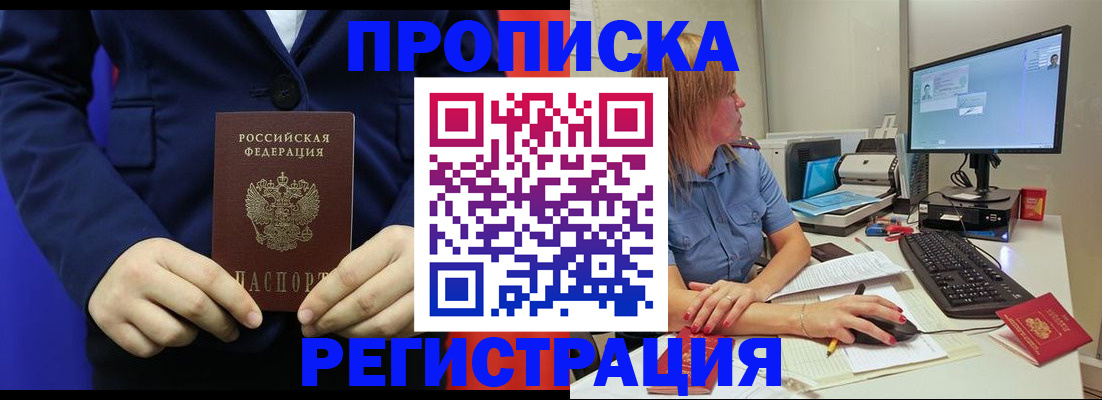 прописка регистрация в Лысьве