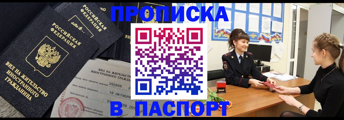 прописка для школы в Лысьве