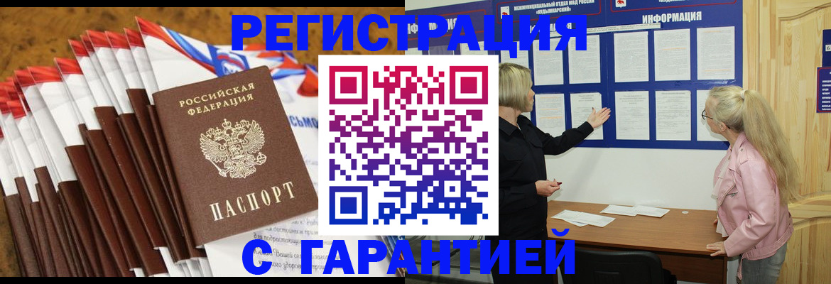 временная прописка в Лысьве