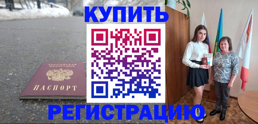 прописка 2025 в Лысьве