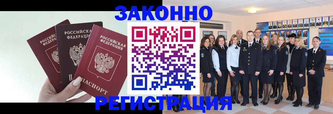 прописка гарантия в Лысьве